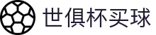 世俱杯(买球)中国官方网站-线上买球官方平台